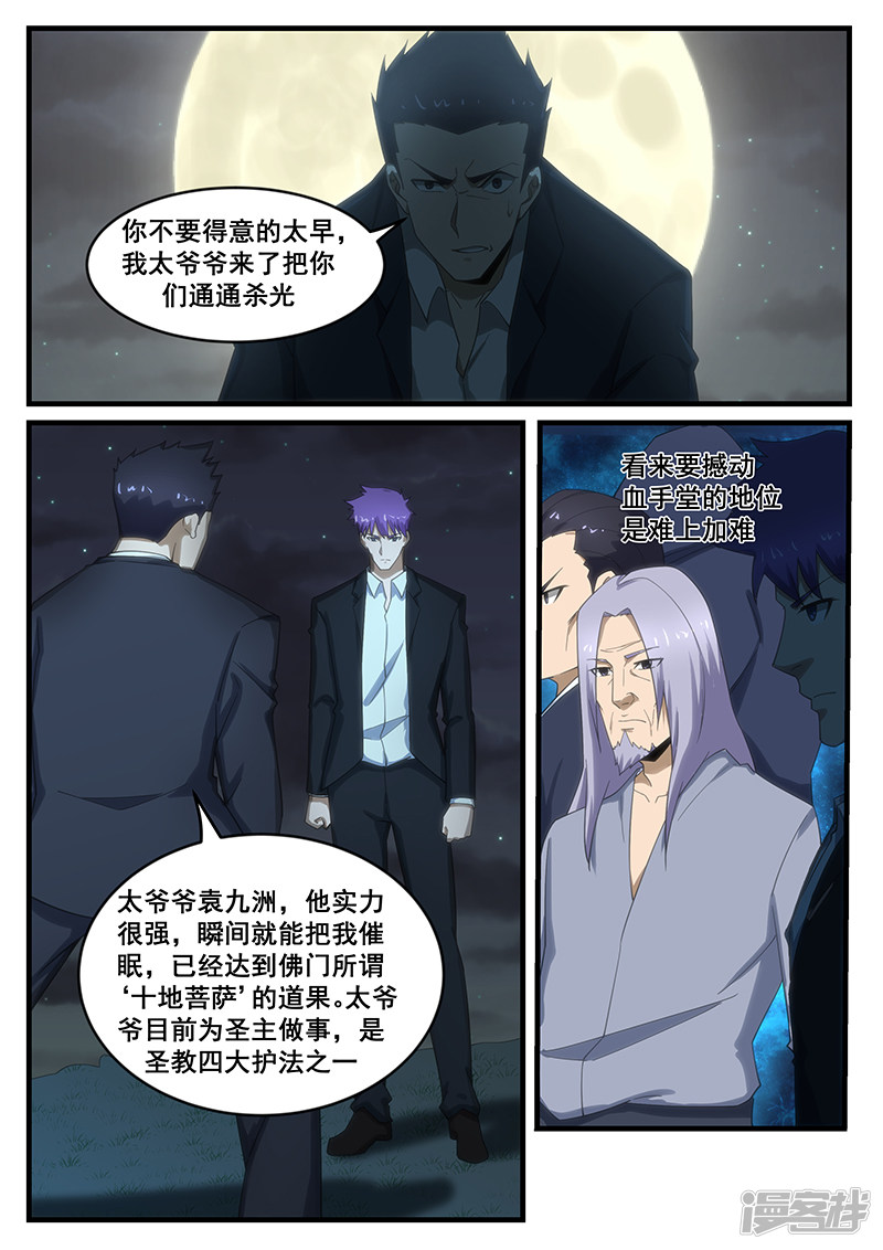 第264话5