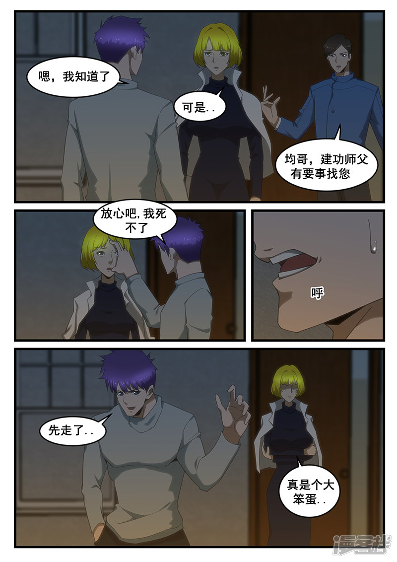 第265话5
