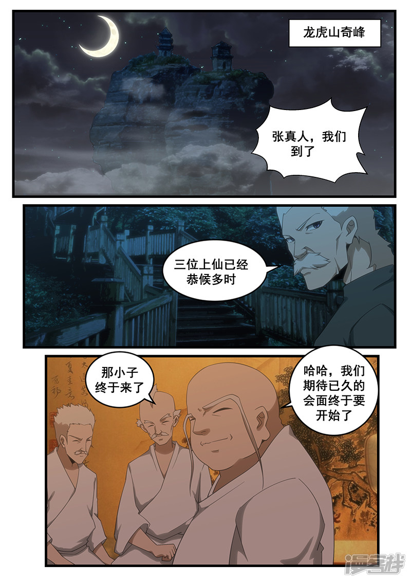 第265话6