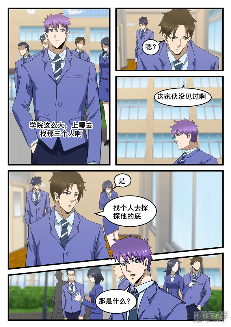 第283话4