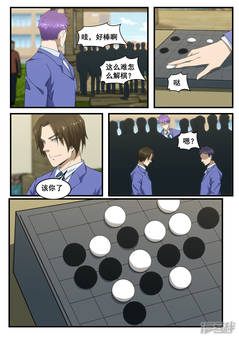 第283话5