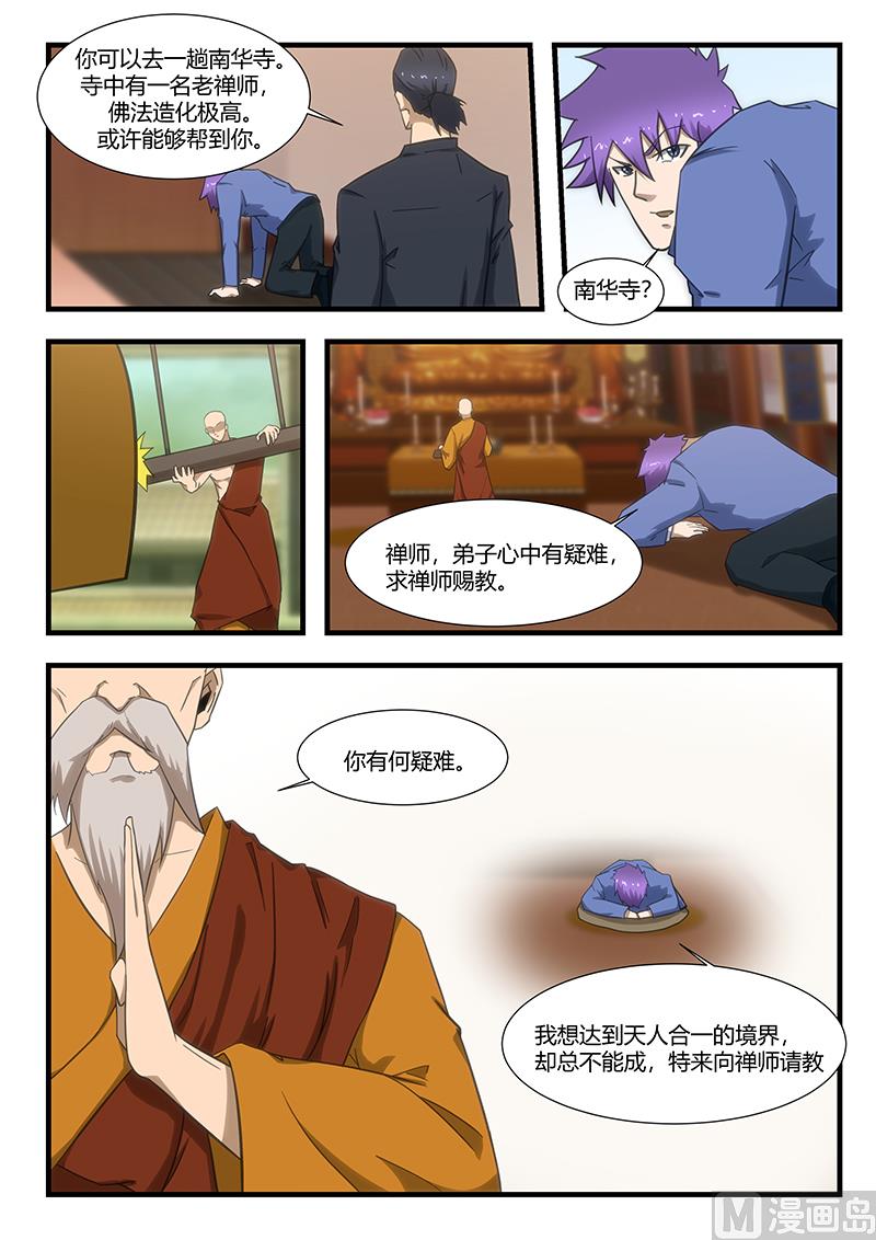 第295话 大师指点0