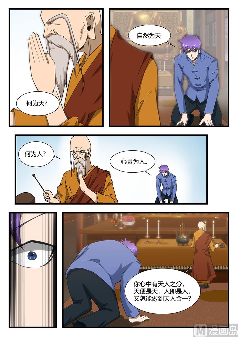 第295话 大师指点1
