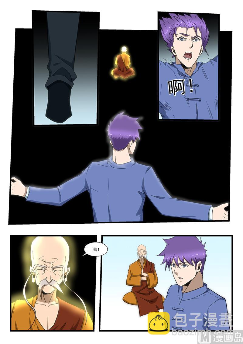 第295话 大师指点3