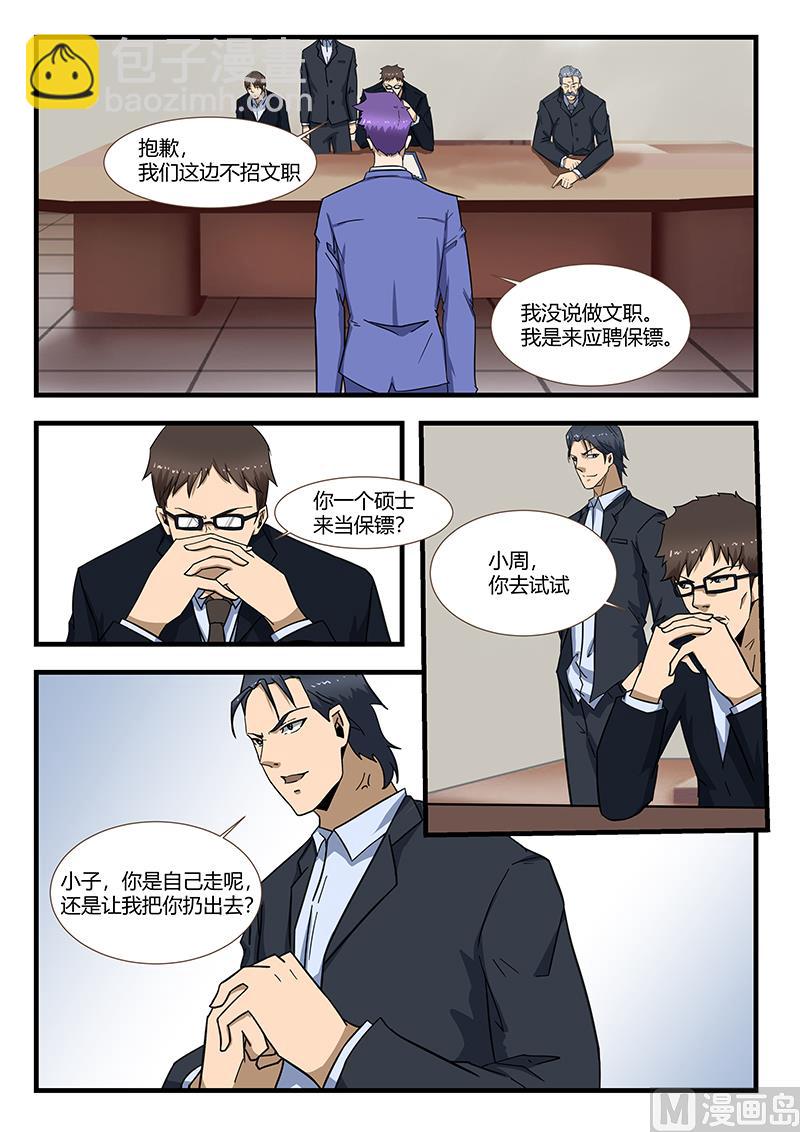 第295话 大师指点5