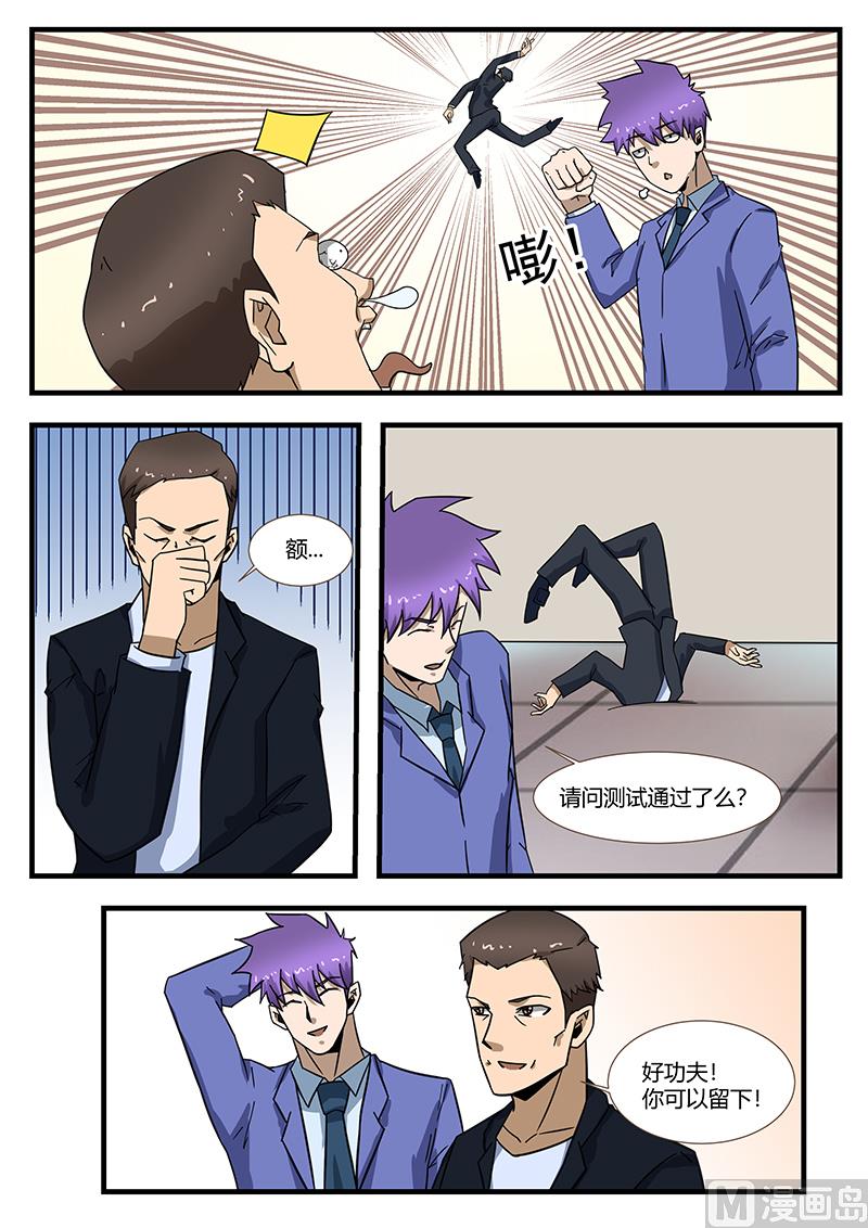 第295话 大师指点6