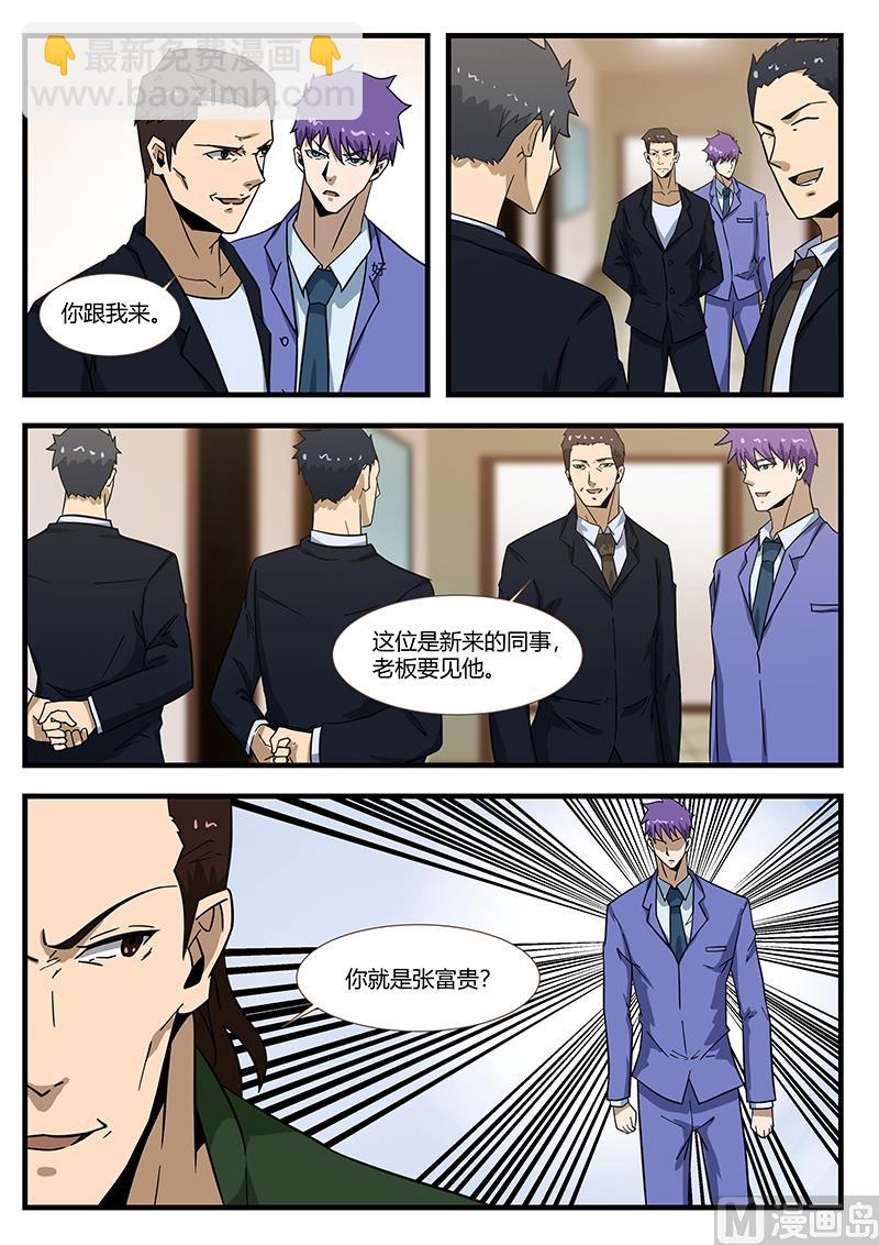 第295话 大师指点7