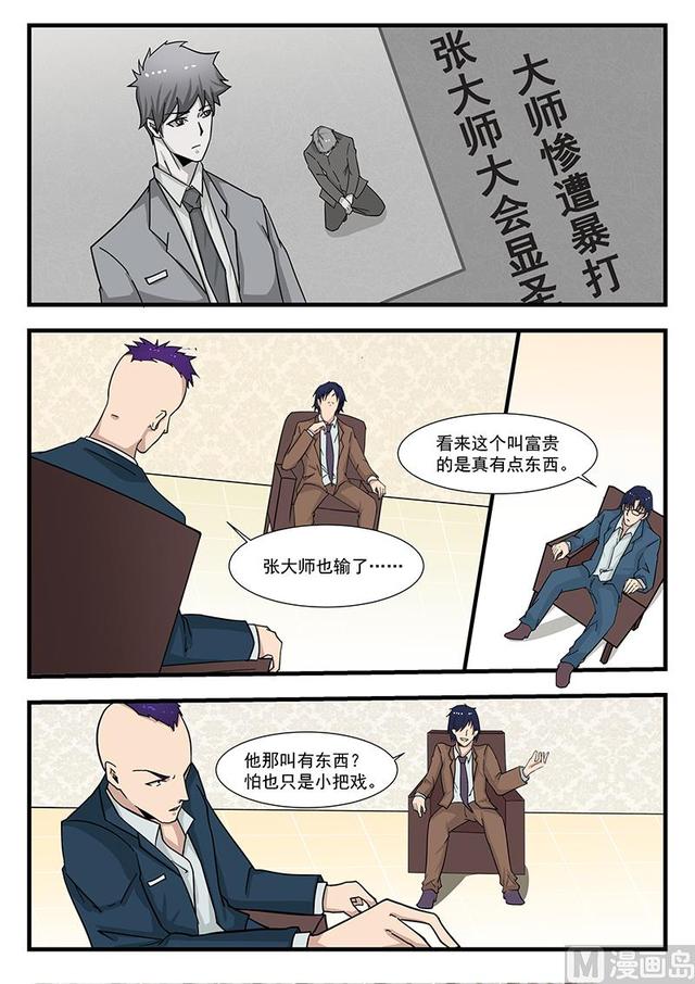 第302话4