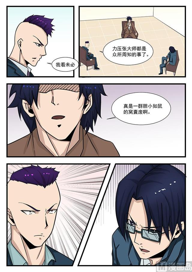 第302话5