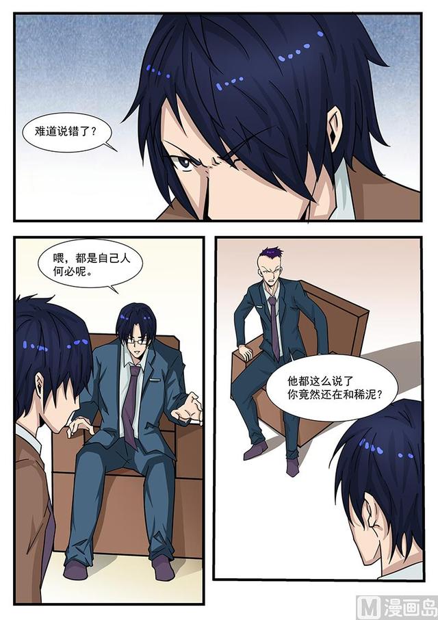 第302话6