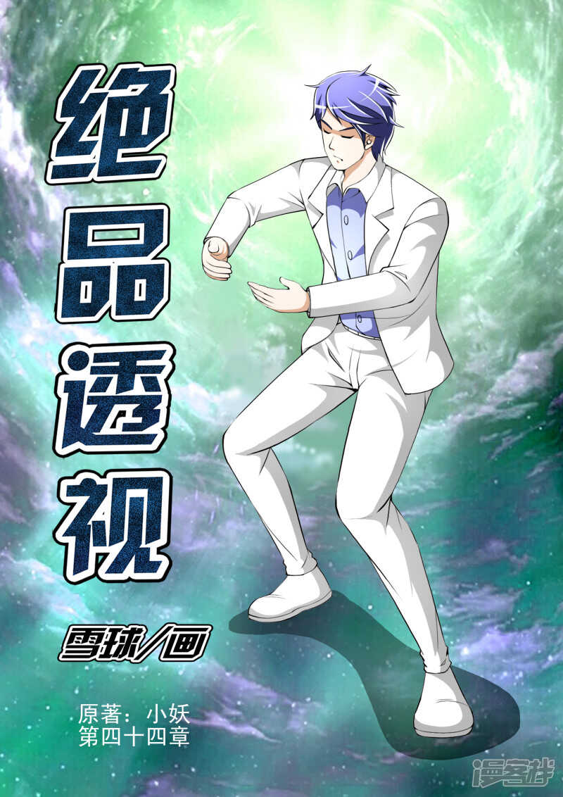 第268话 我来领教你的功夫0