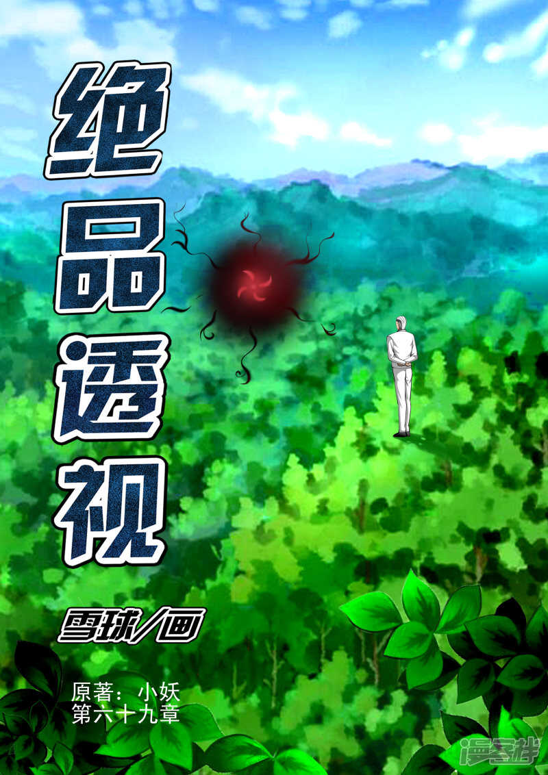 第293话 半步神通！0