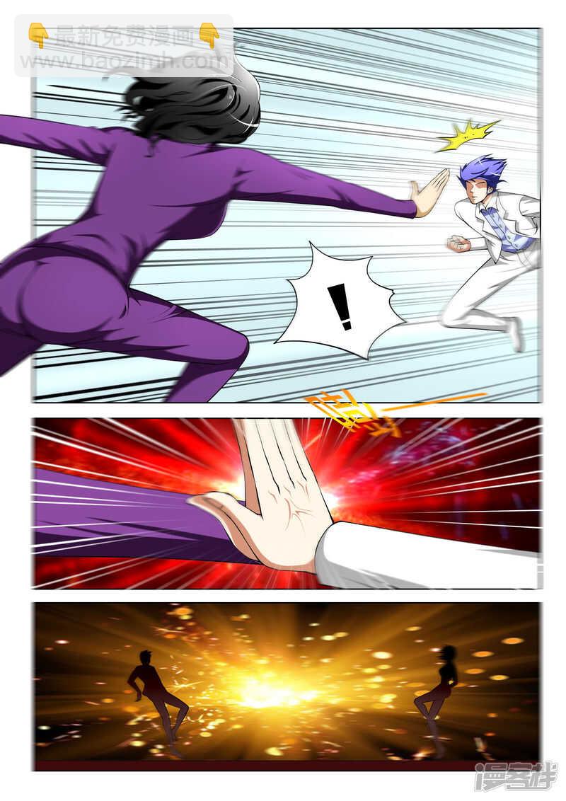 第293话 半步神通！3
