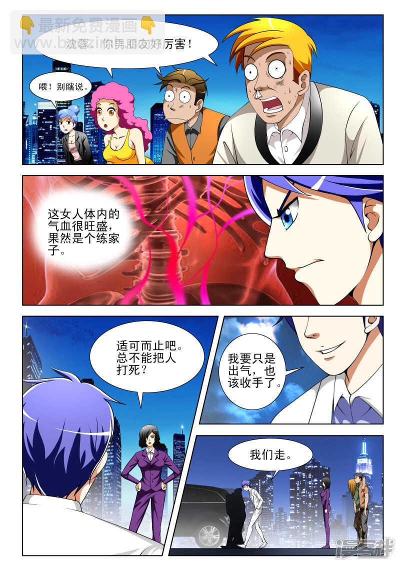 第293话 半步神通！4