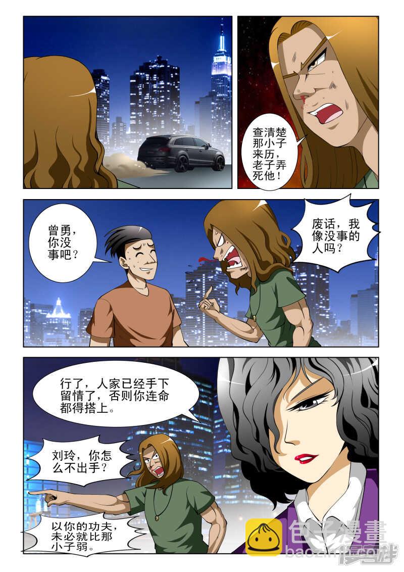 第293话 半步神通！5