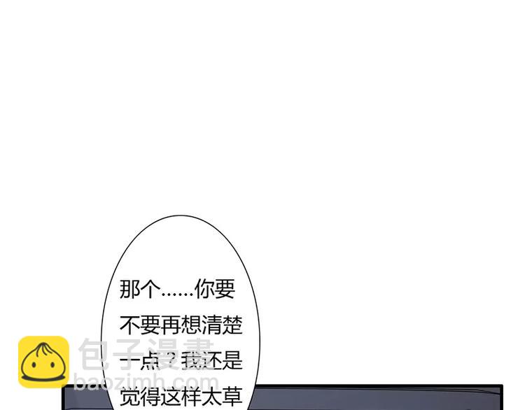 第9话 叫老公，不然……13
