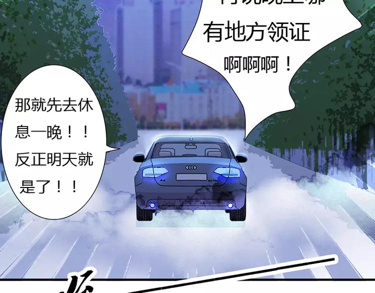 第9话 叫老公，不然……4