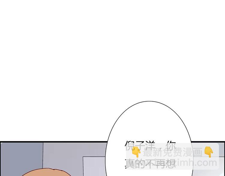第9话 叫老公，不然……46