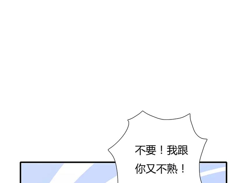 第9话 叫老公，不然……67