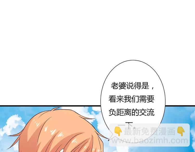 第9话 叫老公，不然……72