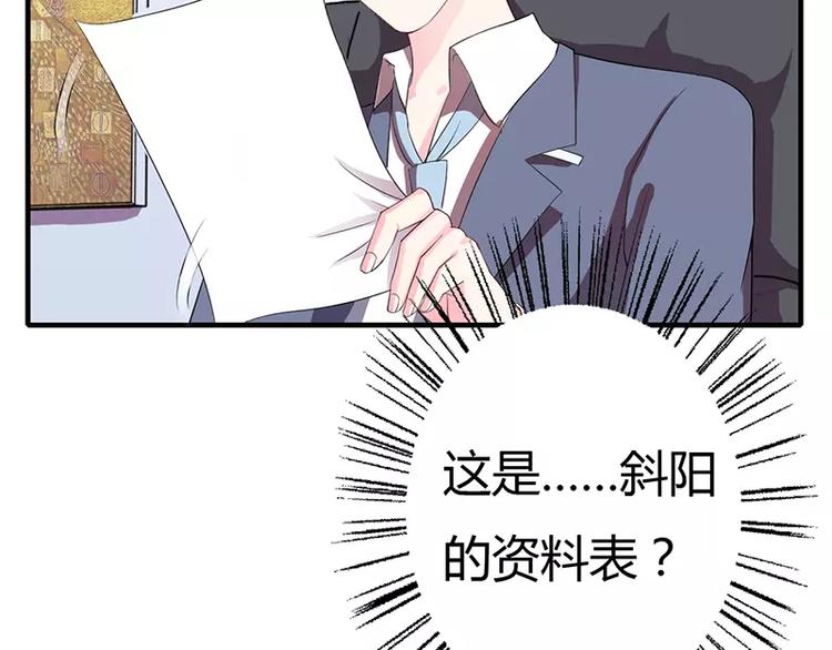 第17话 斜阳有个前男友32