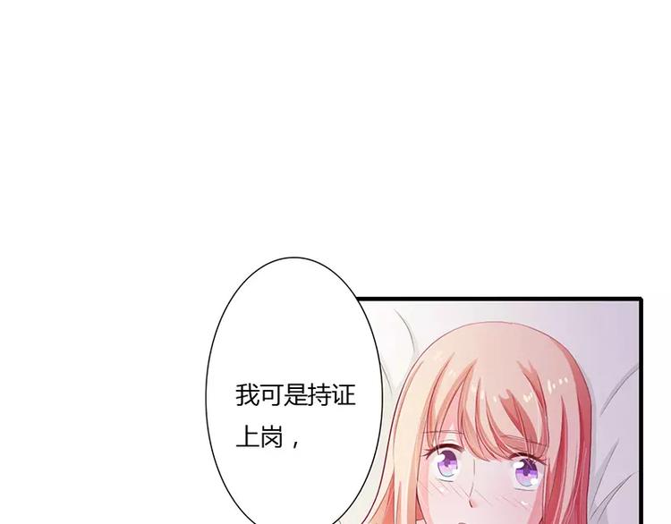 第20话 还想着那个混蛋？17