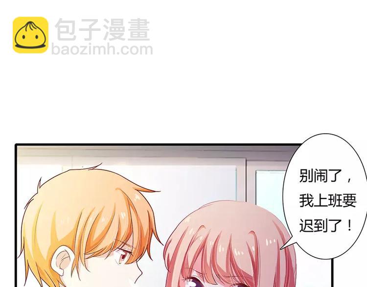第20话 还想着那个混蛋？19