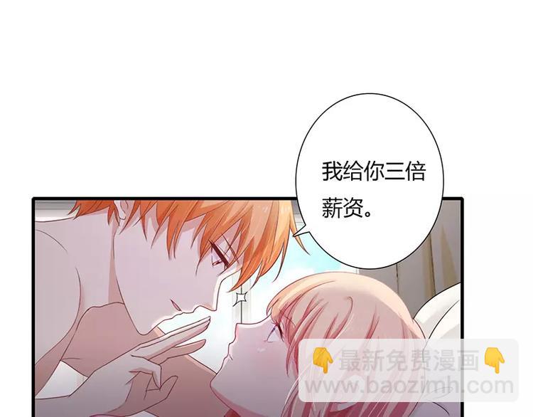 第20话 还想着那个混蛋？24