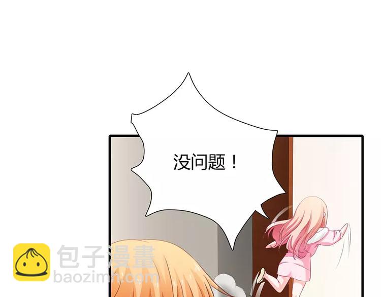 第20话 还想着那个混蛋？30