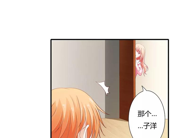 第20话 还想着那个混蛋？34