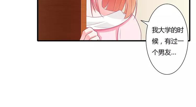 第20话 还想着那个混蛋？37