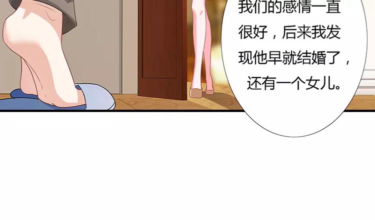 第20话 还想着那个混蛋？41