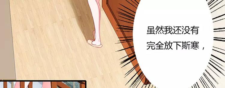 第20话 还想着那个混蛋？47