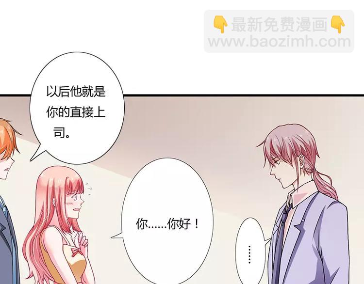 第22话 凭你是倪子洋的女人！2