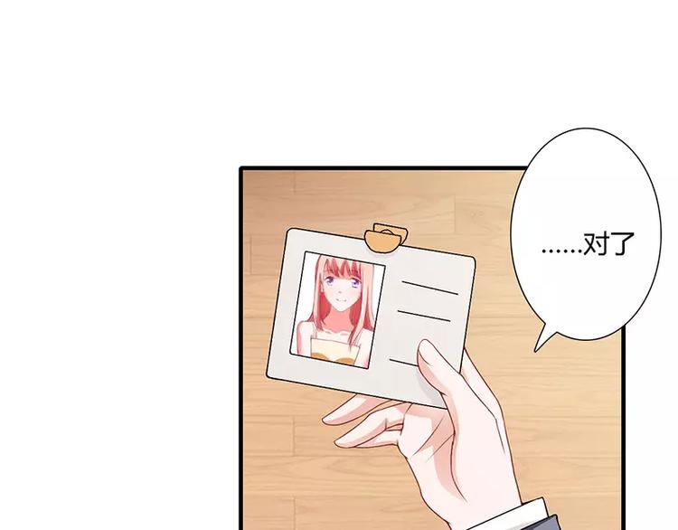 第22话 凭你是倪子洋的女人！23