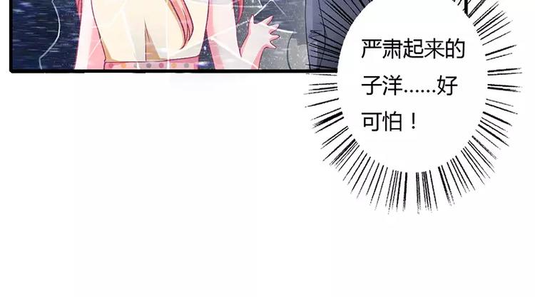 第22话 凭你是倪子洋的女人！30