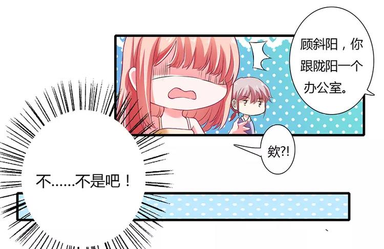 第22话 凭你是倪子洋的女人！34