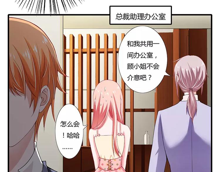 第22话 凭你是倪子洋的女人！35