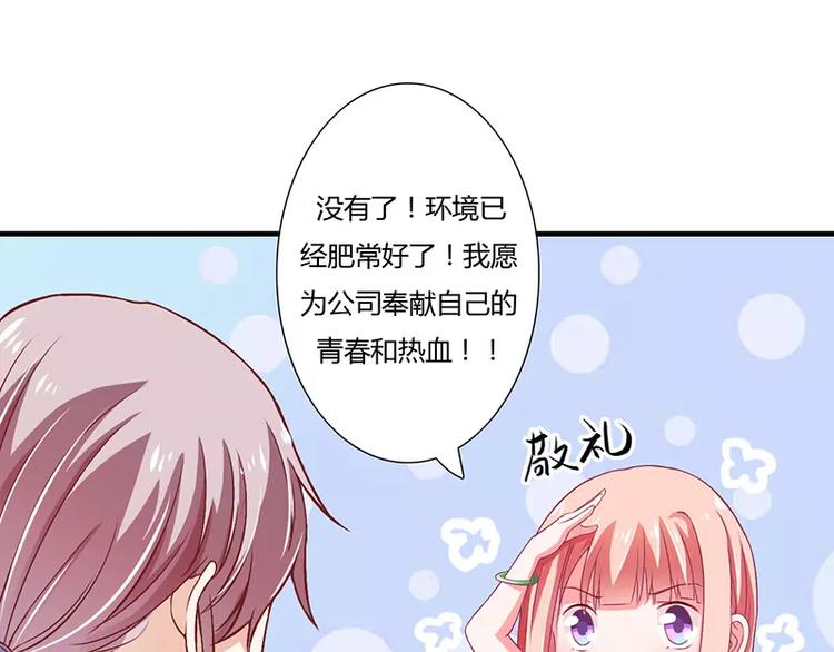 第22话 凭你是倪子洋的女人！45