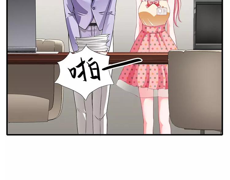 第22话 凭你是倪子洋的女人！55