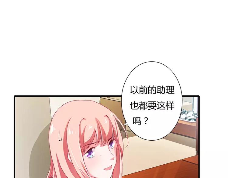 第22话 凭你是倪子洋的女人！59