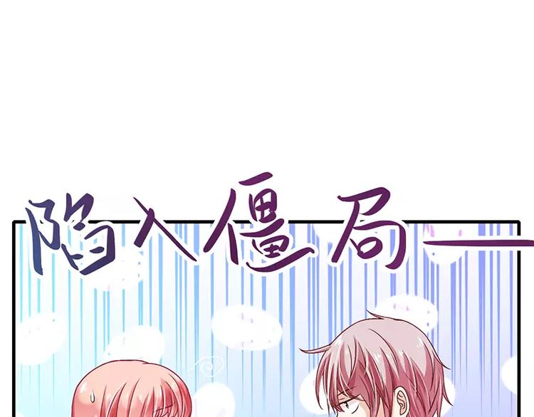 第22话 凭你是倪子洋的女人！9