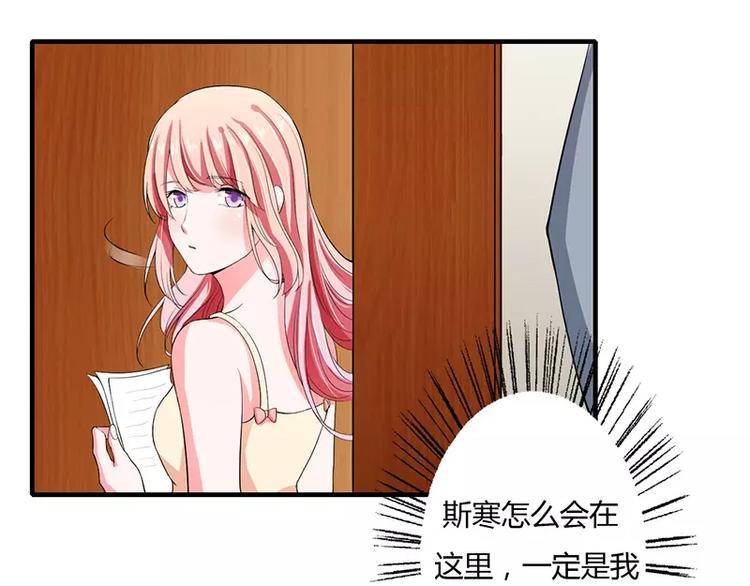 第24话 你就是倪子洋的秘书？10