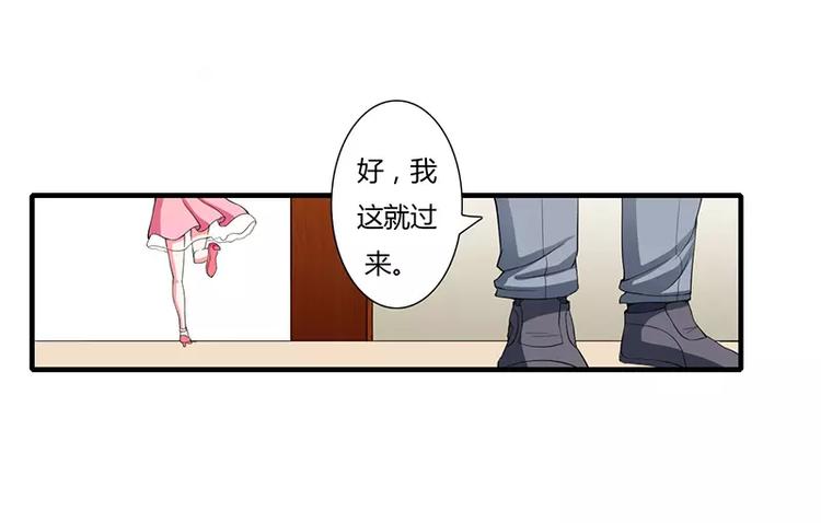 第24话 你就是倪子洋的秘书？14