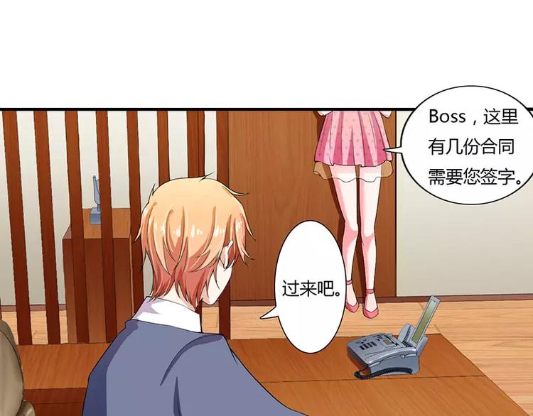第24话 你就是倪子洋的秘书？16