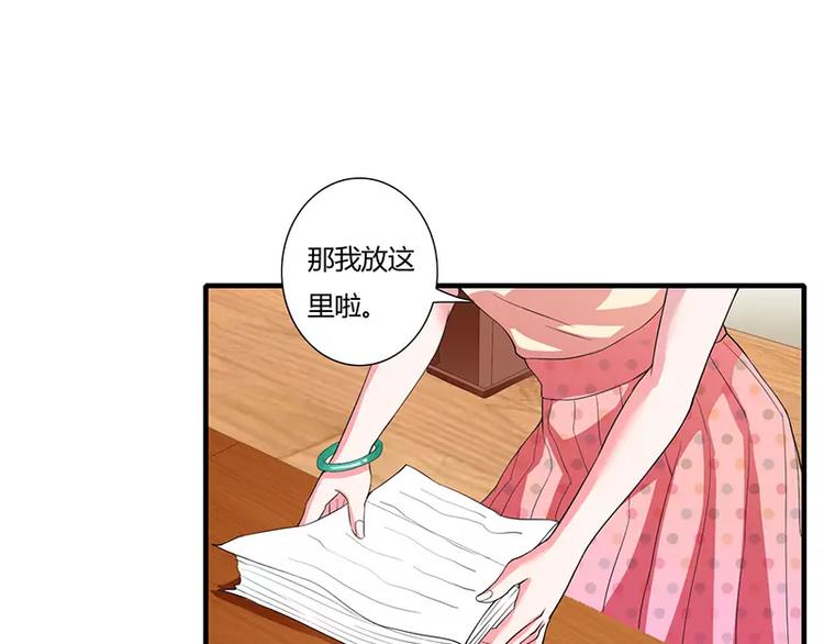 第24话 你就是倪子洋的秘书？18