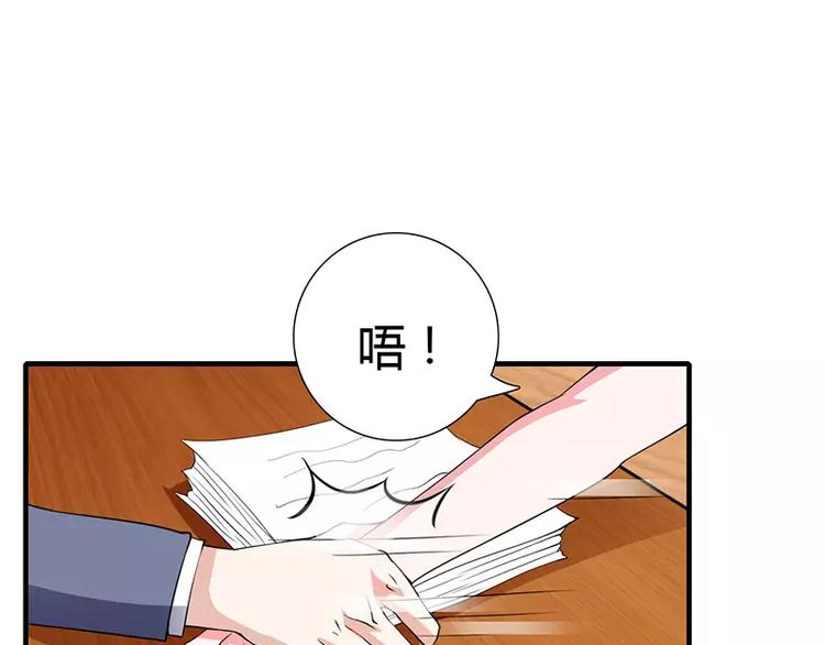 第24话 你就是倪子洋的秘书？20
