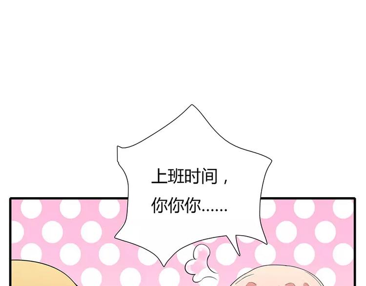 第24话 你就是倪子洋的秘书？24