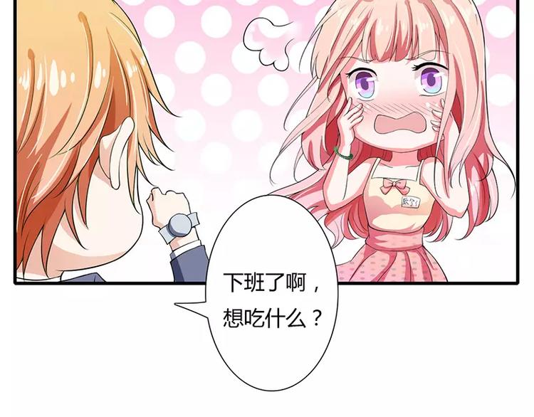 第24话 你就是倪子洋的秘书？25