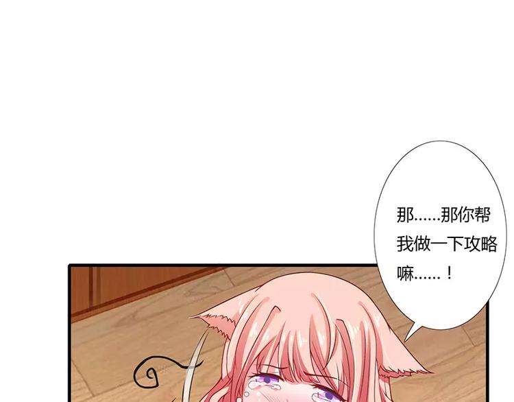 第24话 你就是倪子洋的秘书？42